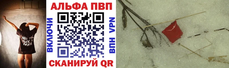 Alpha PVP крисы CK Волхов