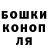 ГАШИШ убойный Olegs Redko