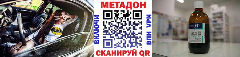 Метадон methadone  Волхов 